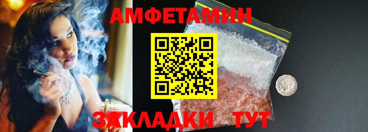 omg ссылка  Вход с VPN  Amphetamine  Заринск  АМФ VHQ 