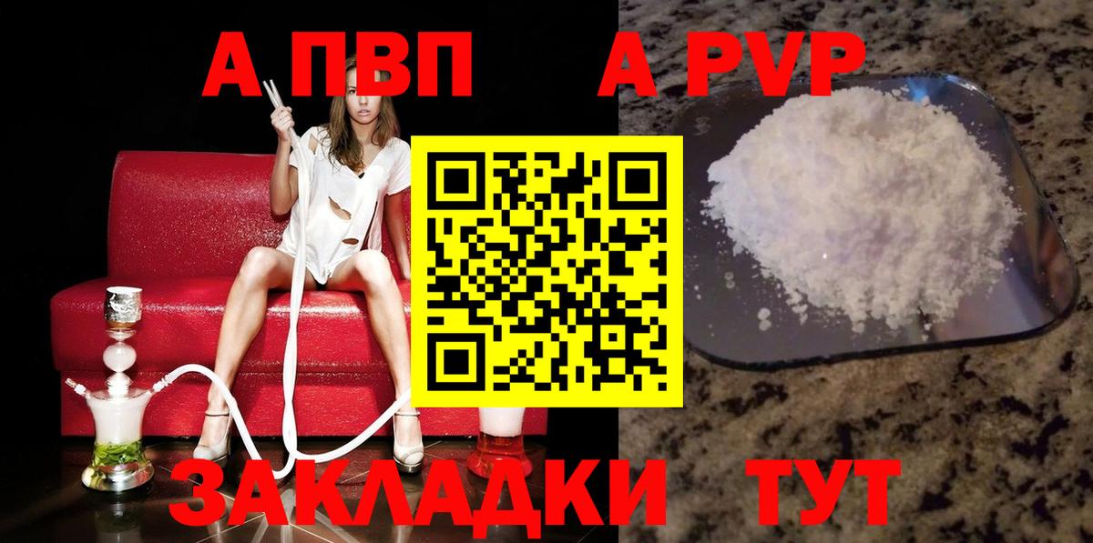 A PVP крисы CK Заринск