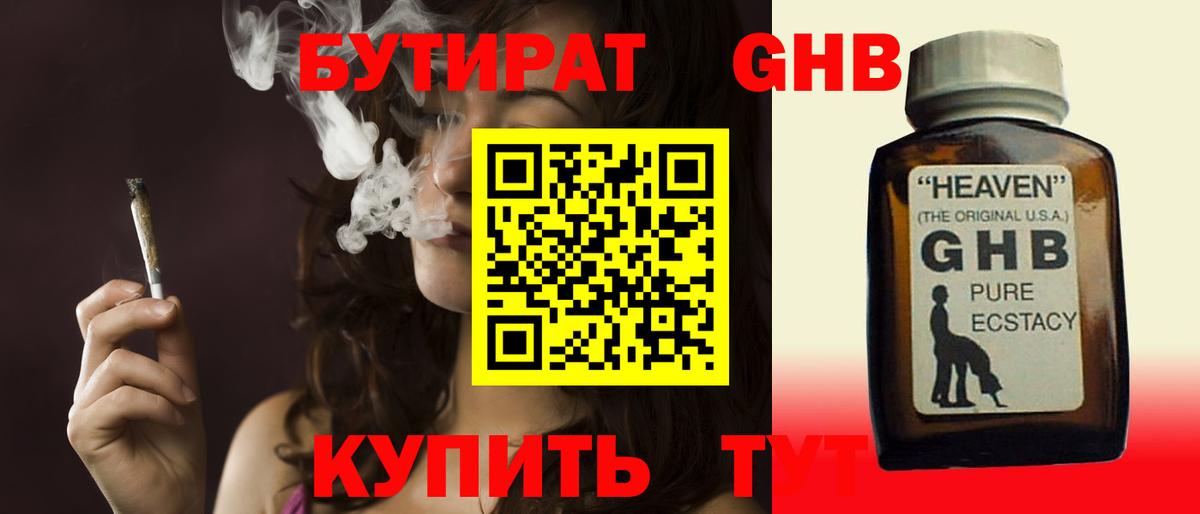 Заринск  БУТИРАТ буратино  Вход с VPN 