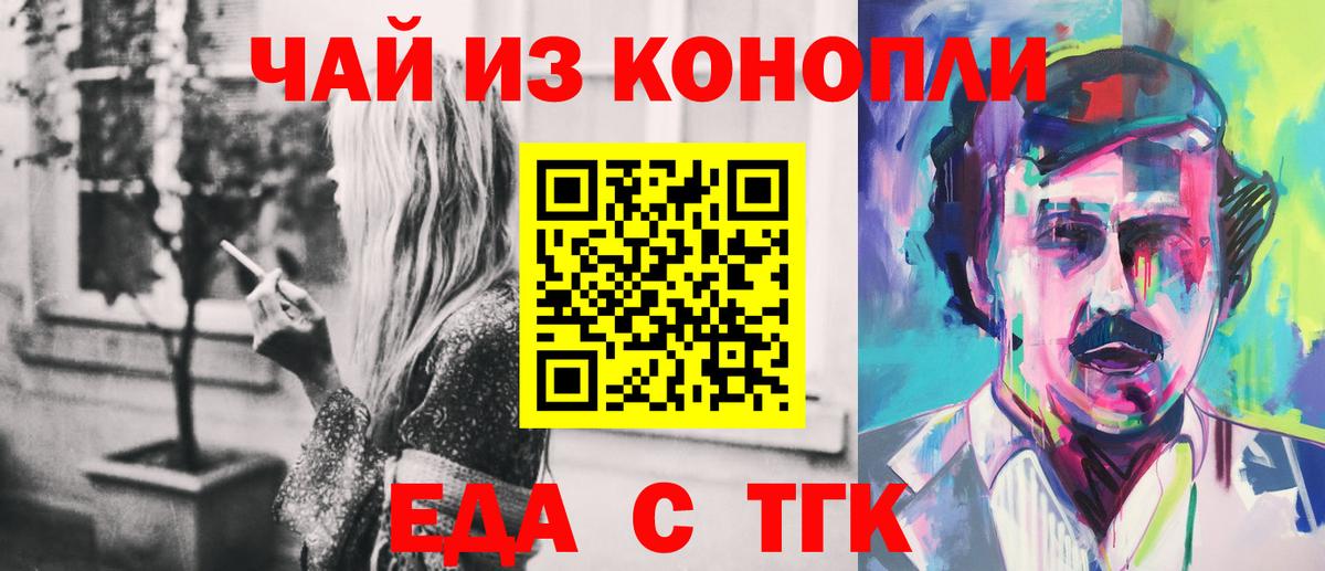 Canna-Cookies конопля  Вход с VPN  Заринск 