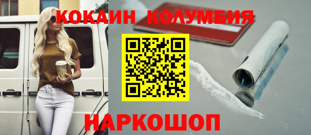 дарнет шоп  Вход с VPN  Кокаин 98%  Заринск  Cocaine Перу 