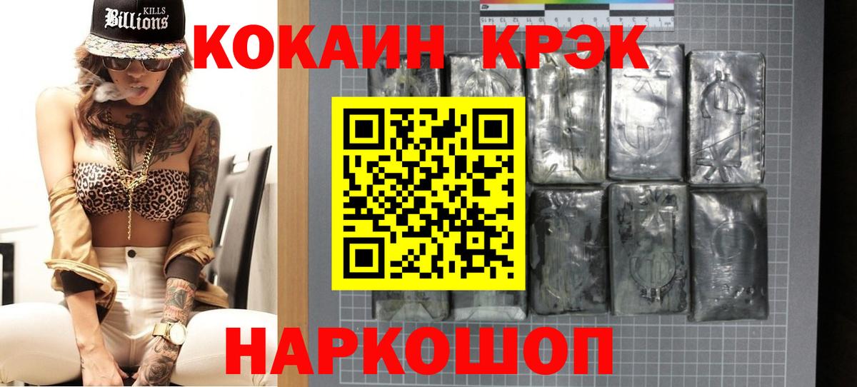 Cocaine VHQ Заринск