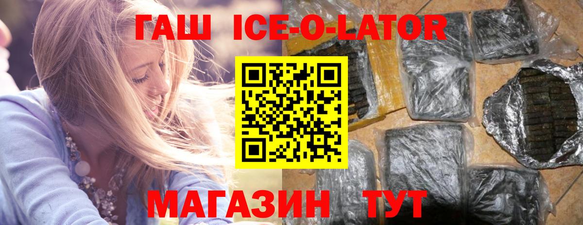 ГАШ Изолятор  Гашиш Изолятор  Вход с VPN  наркотики  Заринск 