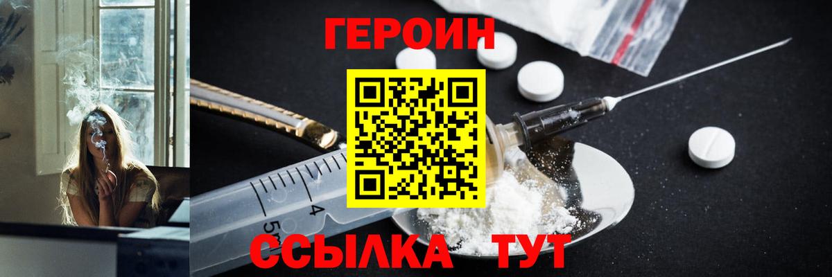 Заринск  ГЕРОИН герыч  Героин  Вход с VPN 