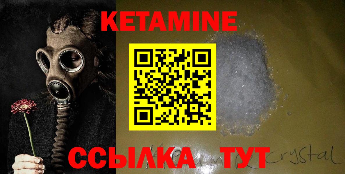 КЕТАМИН ketamine  Кетамин ketamine  Вход с VPN  Заринск 