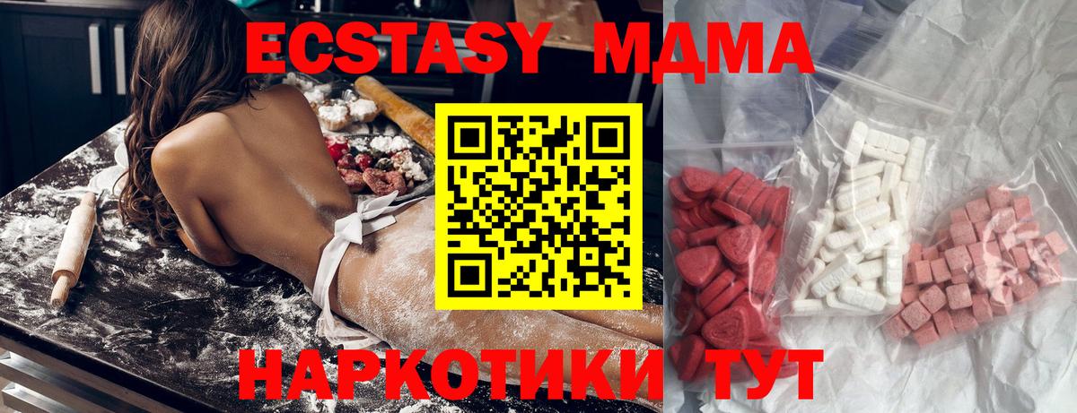 Заринск  MDMA VHQ  Вход с VPN  MDMA crystal 