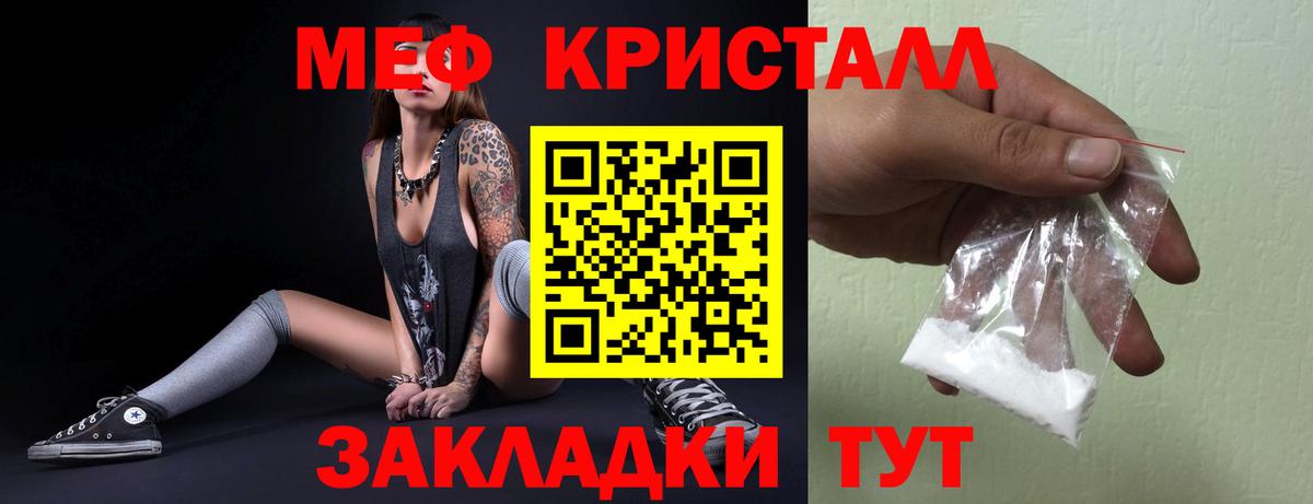Заринск  где можно купить   МЯУ-МЯУ VHQ  Вход с VPN  МЯУ-МЯУ 4 MMC  Меф 