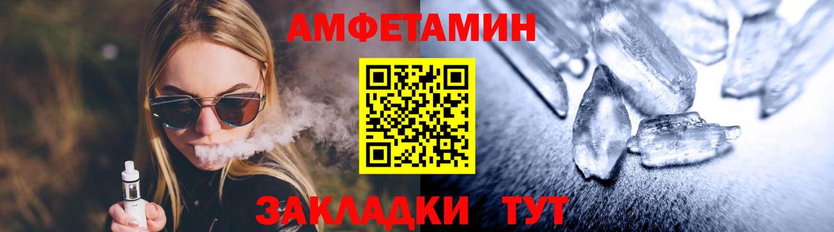 Метамфетамин мет Заринск